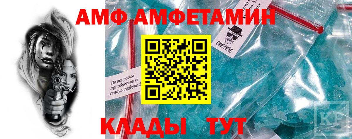 Полысаево  АМФЕТАМИН  Вход с VPN  Amphetamine Розовый 