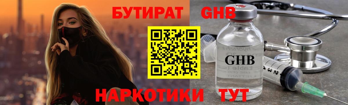 Полысаево  БУТИРАТ буратино  Вход с VPN 