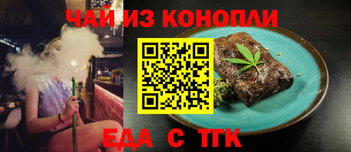 Полысаево  Еда ТГК марихуана  Вход с VPN 