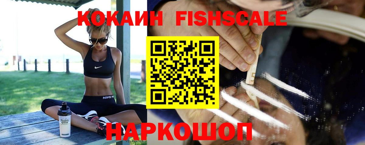 КОКАИН Эквадор Полысаево
