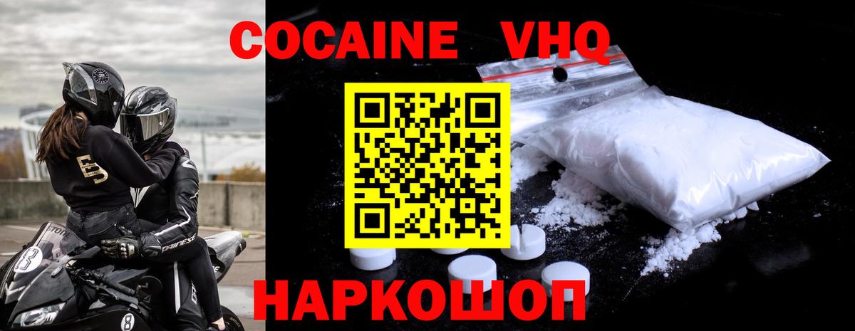 Полысаево  КОКАИН 99%  Вход с VPN  Cocaine FishScale 