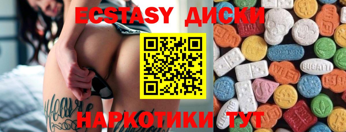 ЭКСТАЗИ 280 MDMA  Вход с VPN  Полысаево  Экстази  Ecstasy Cube 
