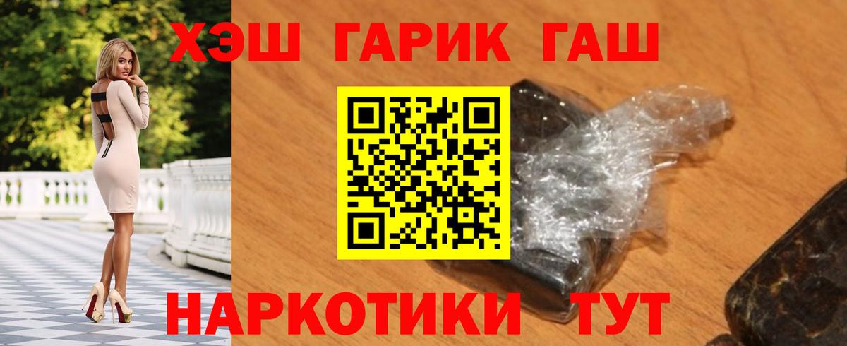 ГАШИШ hashish Полысаево