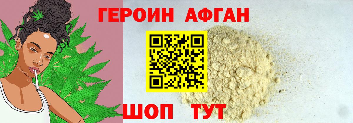 Героин белый Полысаево