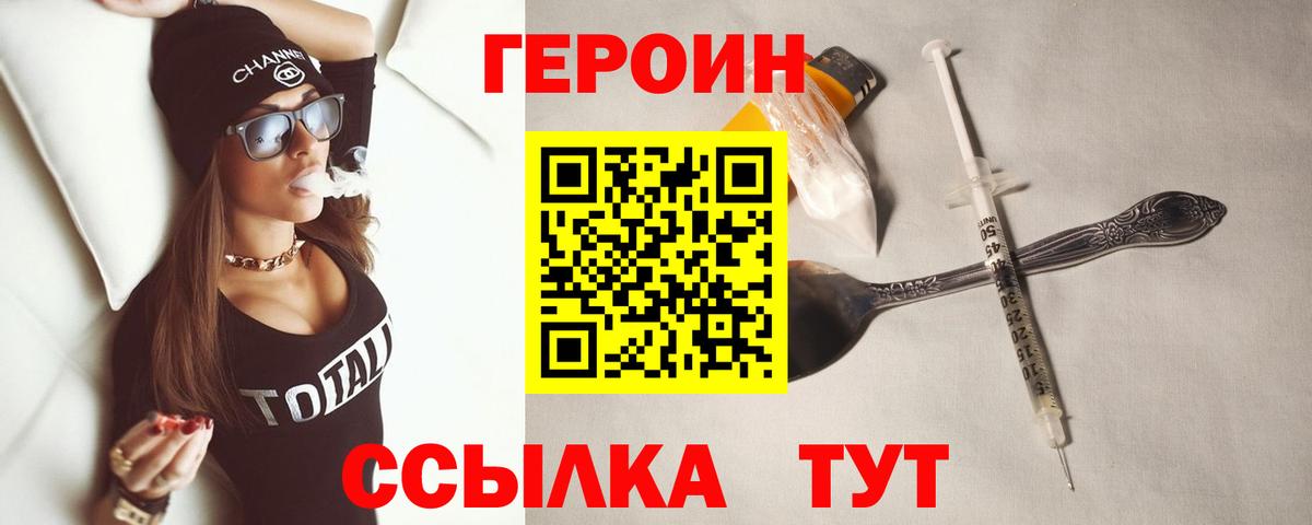 Полысаево  Героин белый  Вход с VPN 