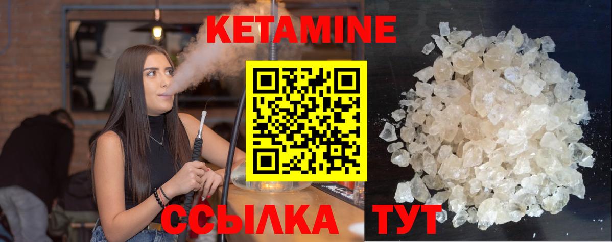 Кетамин ketamine  Вход с VPN  Полысаево 