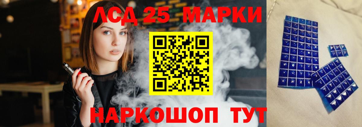 LSD-25 экстази кислота Полысаево