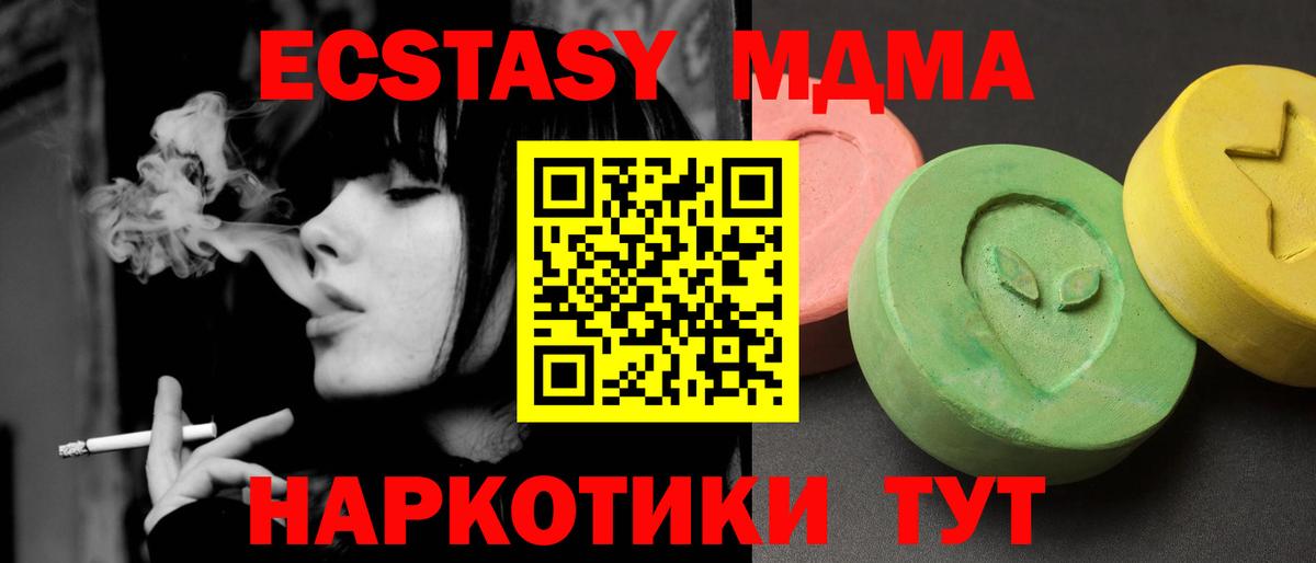 МДМА кристаллы  MDMA VHQ  Полысаево  Вход с VPN 