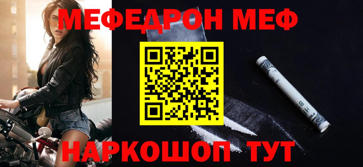Меф  Мефедрон 4 MMC  даркнет сайт  Вход с VPN  МЕФ мука  Полысаево 