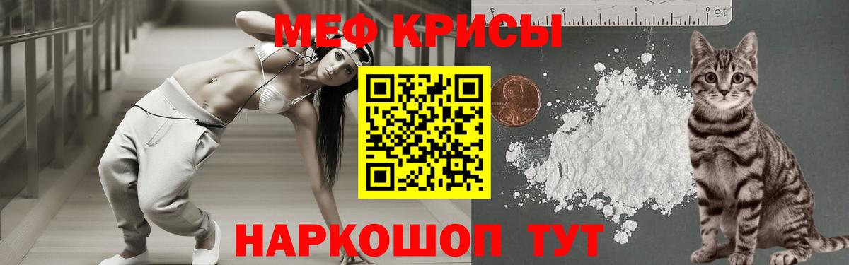 Мефедрон мука Полысаево