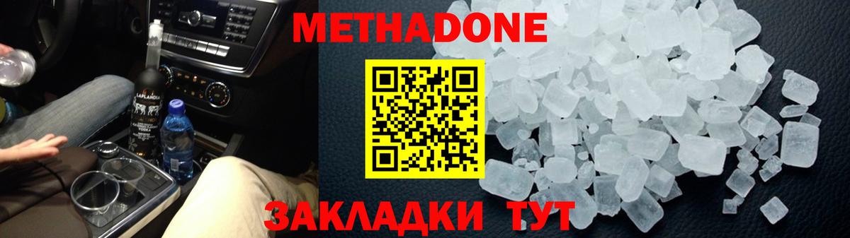 Полысаево  блэк спрут ONION  Вход с VPN  Метадон methadone 