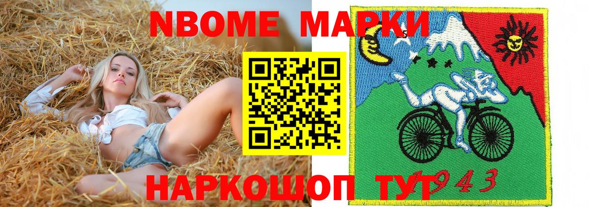 купить наркотик  Марки N-bome 1,8мг  Вход с VPN  Полысаево 