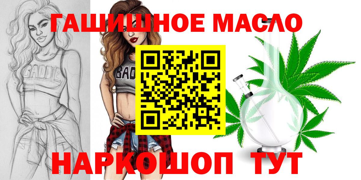 ТГК жижа  Вход с VPN  ТГК Wax  Полысаево 