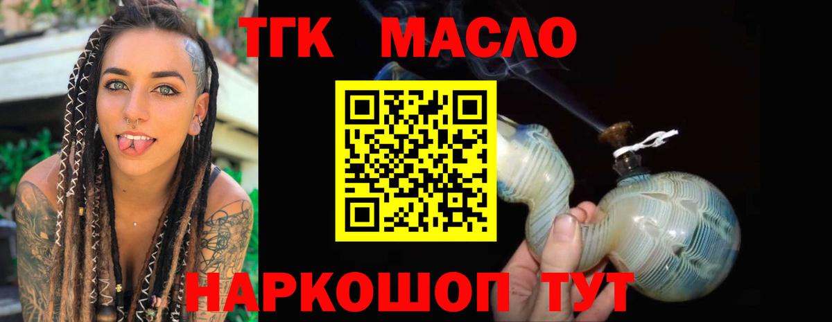 ТГК вейп с тгк Полысаево