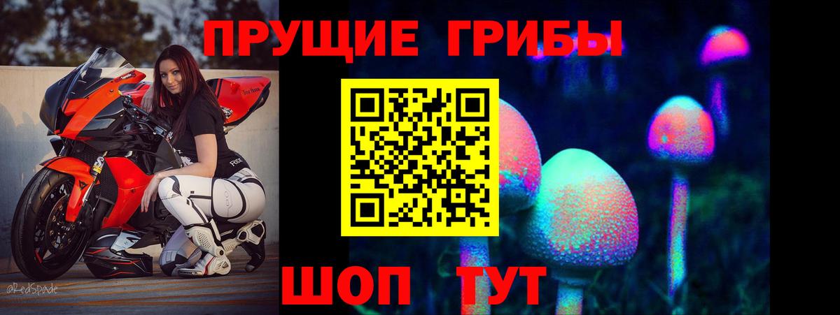 Галлюциногенные грибы ЛСД Полысаево
